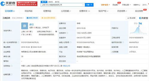 小米投資自動(dòng)駕駛新勢(shì)力幾何伙伴，加速布局人工智能應(yīng)用軟件開發(fā)