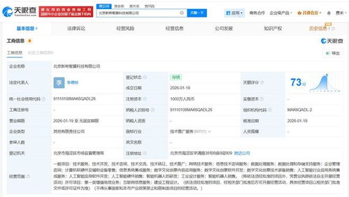 中公教育跨界布局AI 斥資千萬成立智算科技公司，加碼人工智能應用軟件開發(fā)